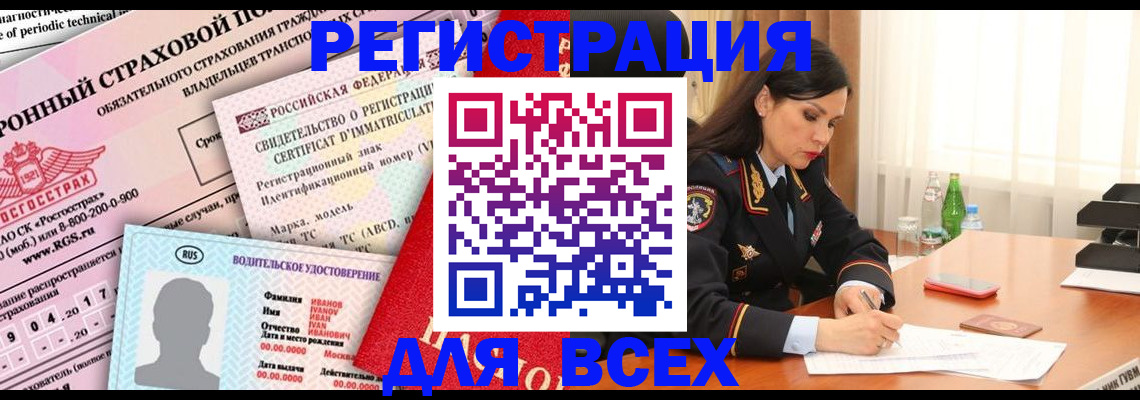 прописка в квартире в Кушве