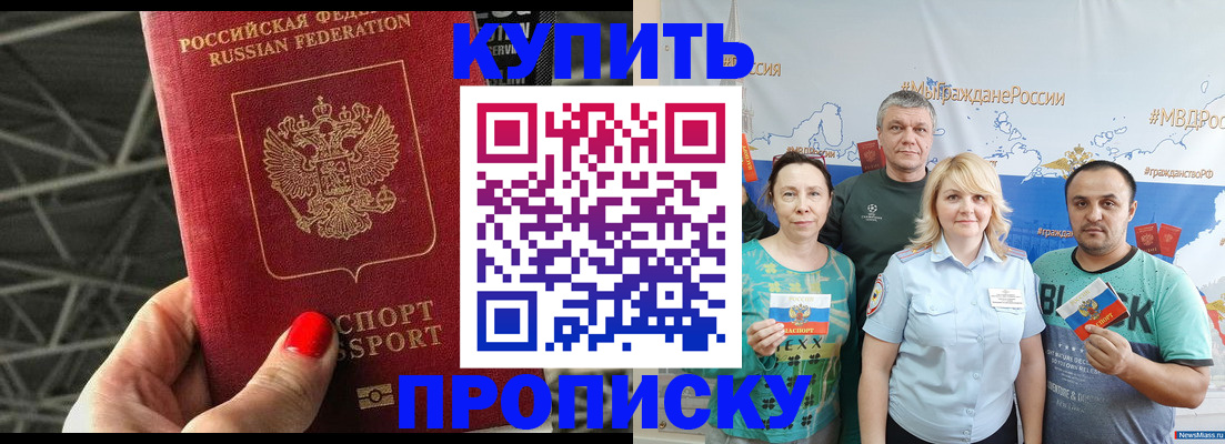 временная регистрация 2025 в Кушве