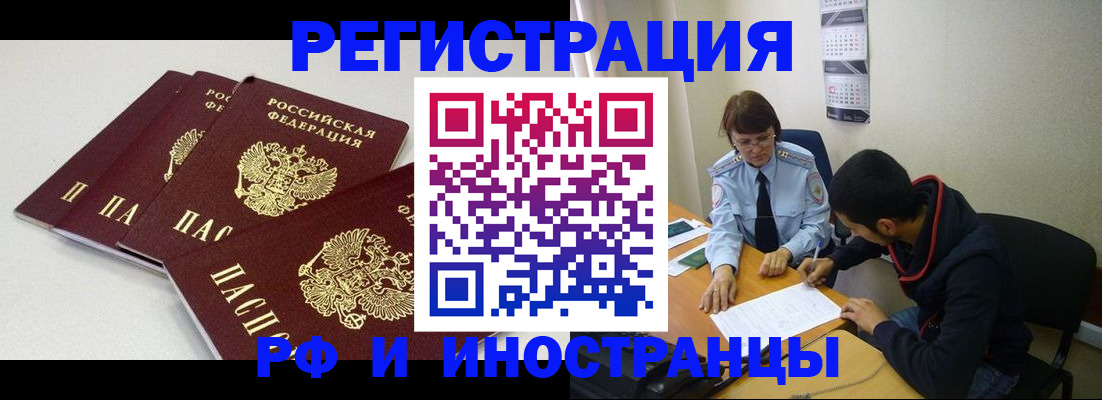 прописка 2025 в Кушве