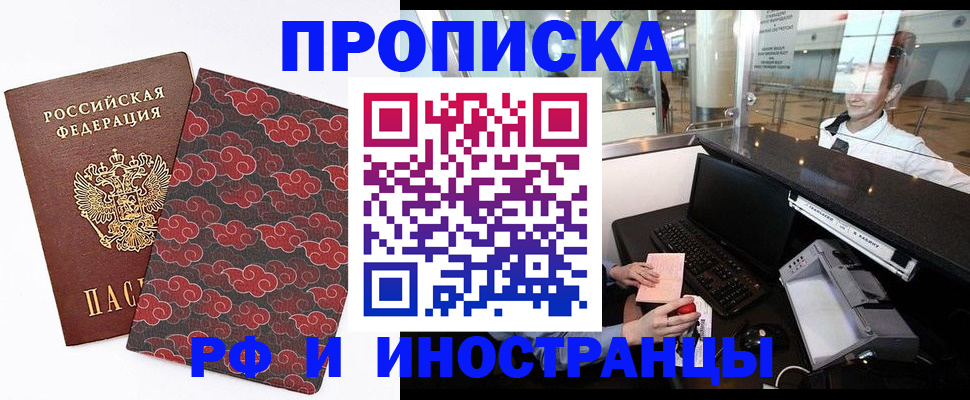 прописка в квартире в Кушве