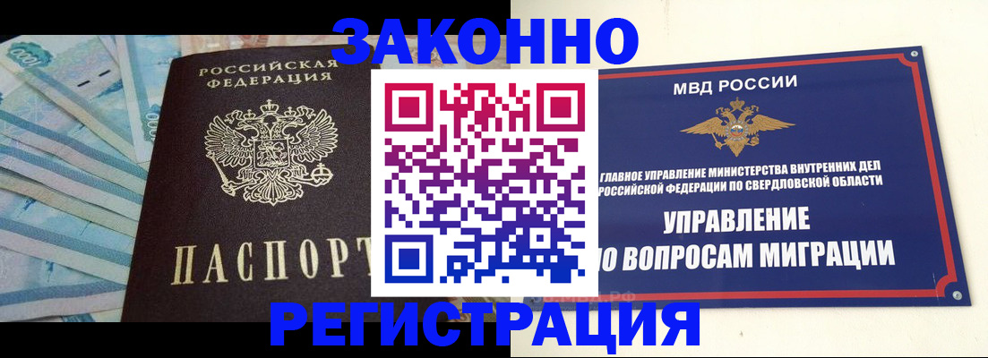 найти адрес прописки в Кушве